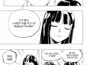 일리단녀 3화