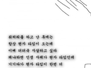 자살 커플 上