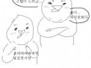 어릴적 초딩동창 사귀게 된 썰만화