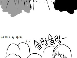대학교 MT때 존나 웃겼던 아싸새끼 썰만화