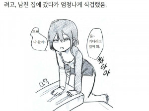 남친 취미가 야동 수집인 썰만화