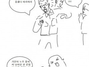 군대에서 1년동안 나루토였던 썰만화