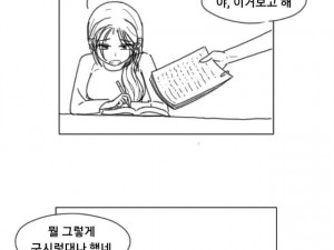 아싸 여대생쨩은 시험공부도 어려워.manhwa