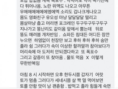 현실적인 숙취 후기
