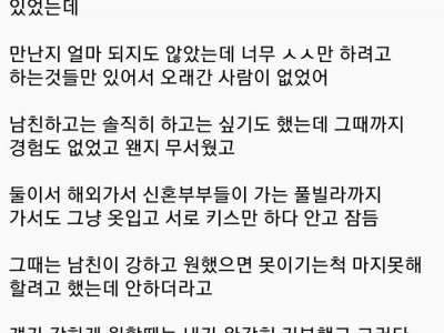 ㅅㅅ에 눈을 뜬 여자