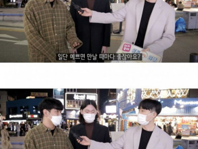 여자 외모 vs 여자 성격