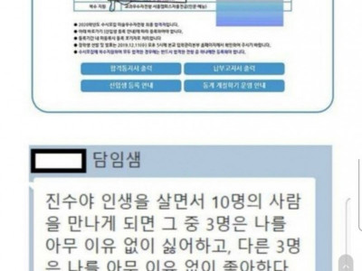 왕따였던 디씨인의 대학 합격...jpg