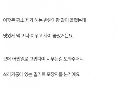 밀키트로 생일상 차리면 주부 자격 상실인가요?.jpg