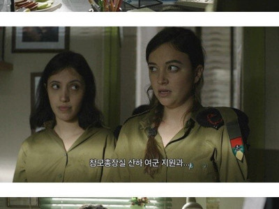 이스라엘 여군들의 군생활.jpg