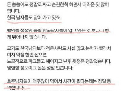 호주 유학녀의 성 경험담