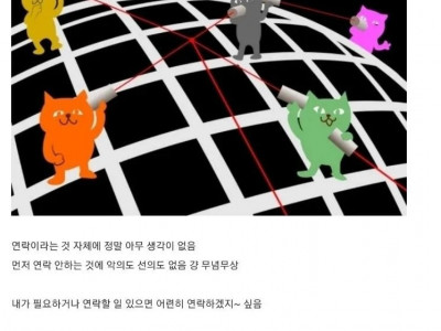 연락 안 하는 사람 특