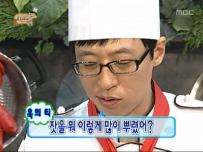 (무도) 잣을 뭐 이렇게 많이 뿌렸어?