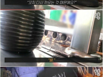 알고나면 불쾌해지는 포장마차 오뎅