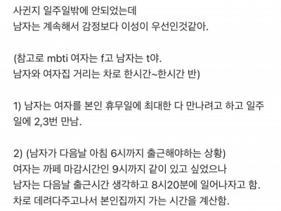 여자친구 진짜 잘 사귀어야하는 이유.jpg