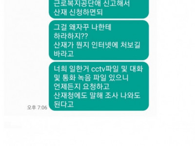 고등학생 알바로 ㎢鳴멘탈깨진 사장님