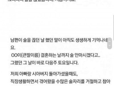 24년만에 술마시는 남편