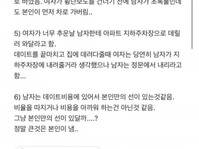 펌) 남자가 안좋아하는거 맞는지 판단해줘.jpg