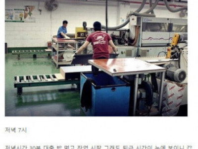 중소 생산직 리얼한 하루 일과.jpg