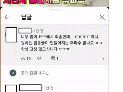 무적의 주파수