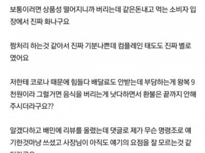 4만8천원짜리 배달초밥 근황
