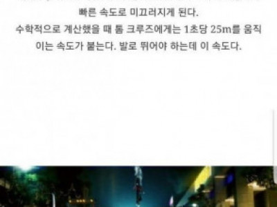 목숨걸고 연기하는 배우.jpg