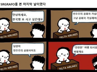 코리아가는 비행기표 주세요
