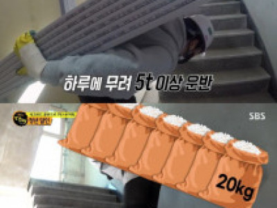 140kg 석고보드 드는 28살 청년 ㄷ..jpg