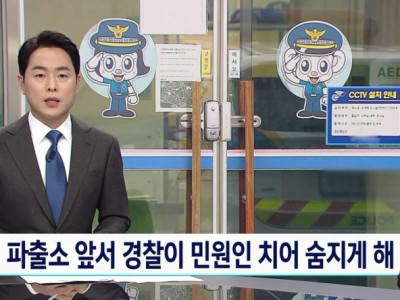 파출소 앞에서 경찰 운전 차량에 치여 숨진 민원인
