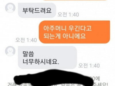당근마켓 맘충 vs 22살 아빠 세기의 대결 대참사
