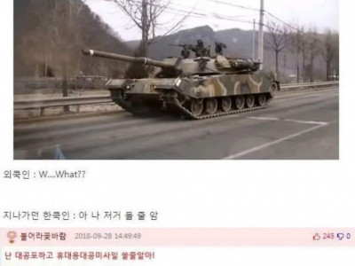 한국이 진짜 무서운 나라인 이유