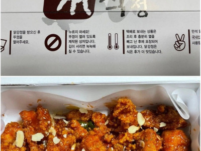 펌) 속초 3대 닭강정.jpg