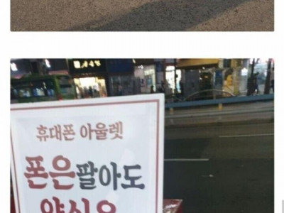 대한민국 4대 양심