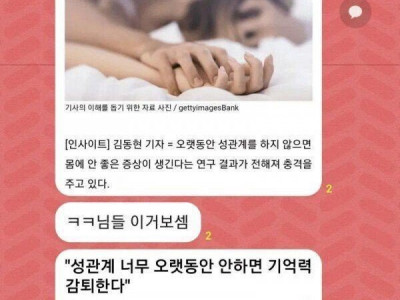 너무 오랫동안 안 하면 생기는 일