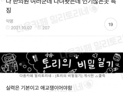 장사 잘되는 한의원 특징.jpg