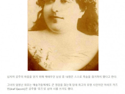 19세기 전설의 미녀