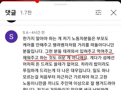 미쳐버린 그곳 주민의 항변