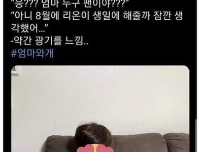 딸에게 버스 광고비를 물어본 엄마