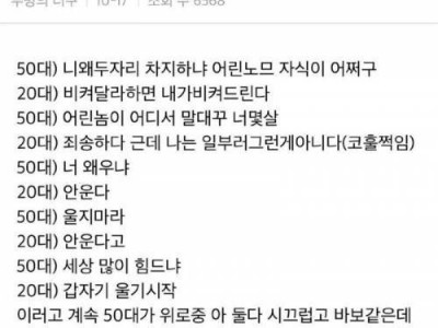 버스에서 20대랑 50대 취객이 싸우다 결국...