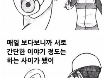 주유소 알바를 사랑하게 된 여자의 최후