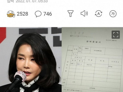 김건희 경력증명서 발급자 “내가 발급안해…위조됐을것”