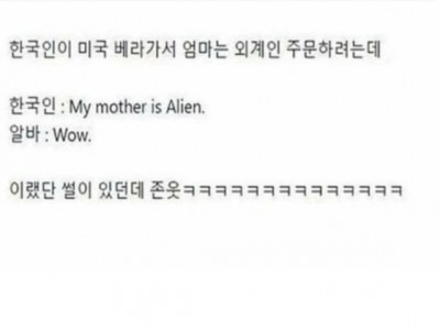 미국 배스킨라빈스에 간 한국인