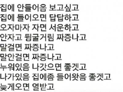 남편의 존재란?.jpg