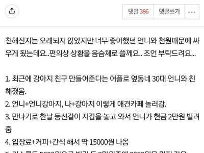 <img src=/images/menu/pop_icon2.jpg> 천원 때문에 개짜증난 처자..jpg