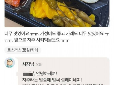 갑자기 싸해지는 돈까스 리뷰.jpg