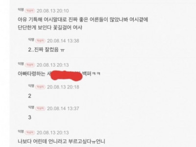 19년만에 엄마를 완전히 용서한 여성