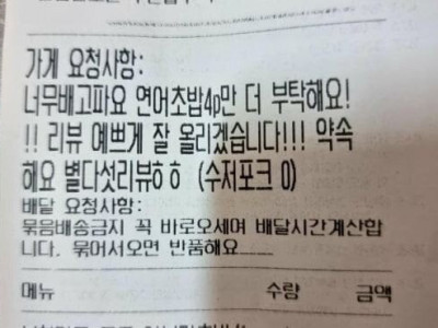 연어초밥 4개 서비스요 진상 고객사장 멘탈 바스러져.jpg