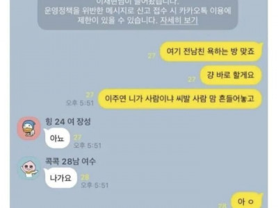 전남친욕방