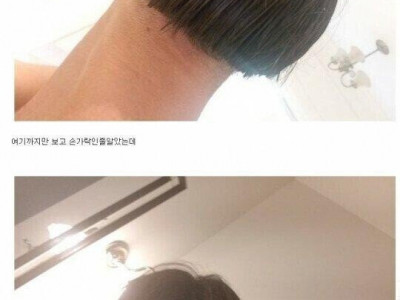 투블럭 대참사
