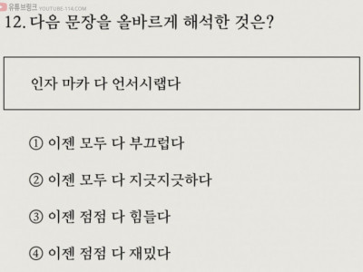 경상도 사투리 능력 고사