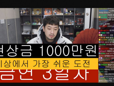 인기 스트리머의 중대발표.jpg